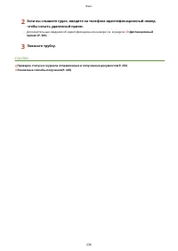 Страница 244