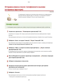 Страница 249