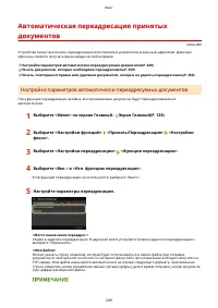 Страница 257
