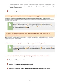 Страница 258