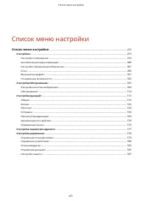 Страница 479