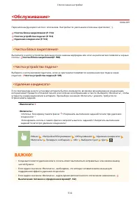 Страница 522