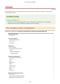 Страница 530