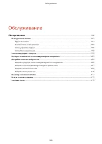 Страница 597