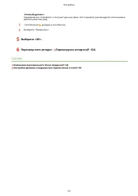 Страница 61
