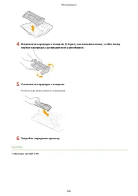 Страница 610