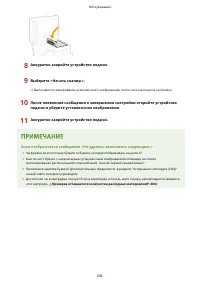 Страница 614
