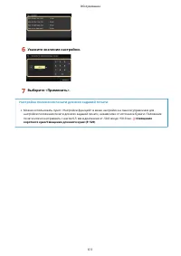 Страница 619
