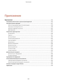 Страница 631