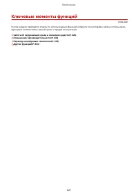 Страница 635