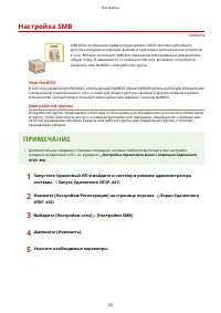 Страница 68
