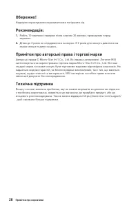 Страница 28