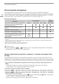 Страница 110