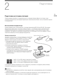 Страница 19