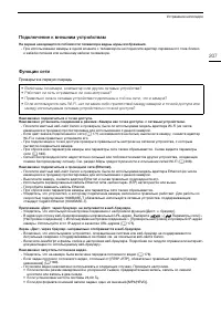 Страница 207