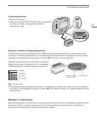 Страница 21