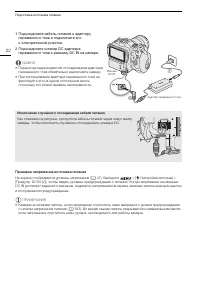 Страница 22