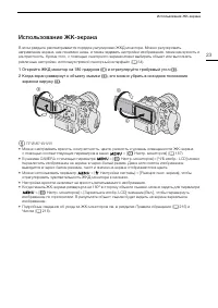 Страница 23