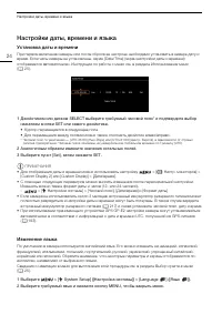 Страница 24