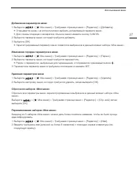 Страница 27