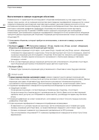 Страница 32