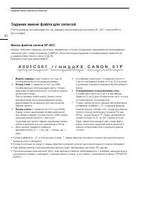 Страница 40