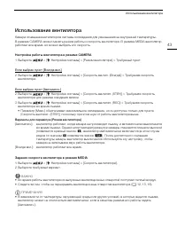 Страница 43