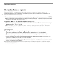 Страница 44