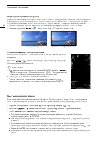 Страница 52