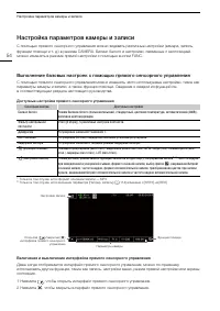 Страница 54