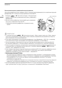 Страница 70