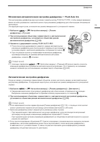 Страница 71