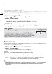 Страница 72