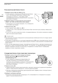 Страница 74