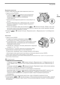 Страница 79
