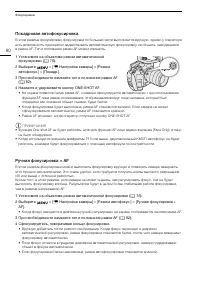 Страница 80