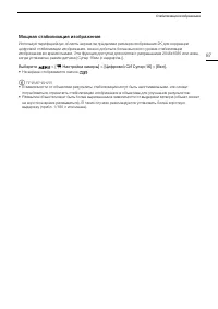 Страница 87