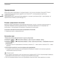 Страница 88