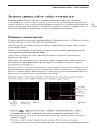 Страница 89