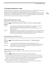 Страница 93