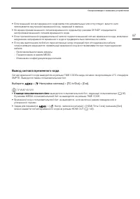Страница 97