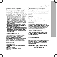 Страница 19