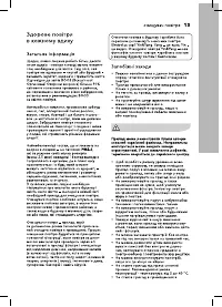 Страница 13