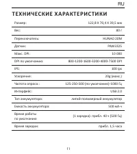 Страница 11