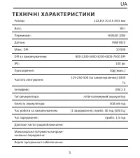 Страница 5