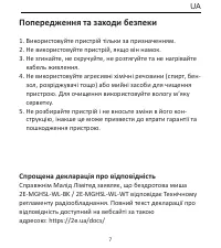 Страница 7
