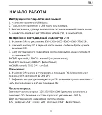 Страница 9