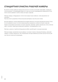 Страница 46
