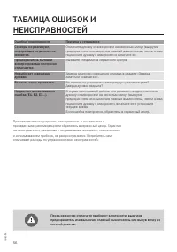 Страница 56