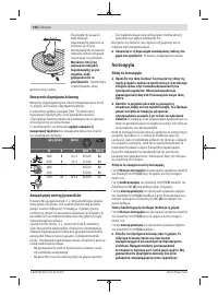 Страница 106